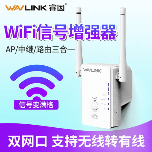 WiFi增強器選購指南 睿因信號放大器助力家庭網絡覆蓋